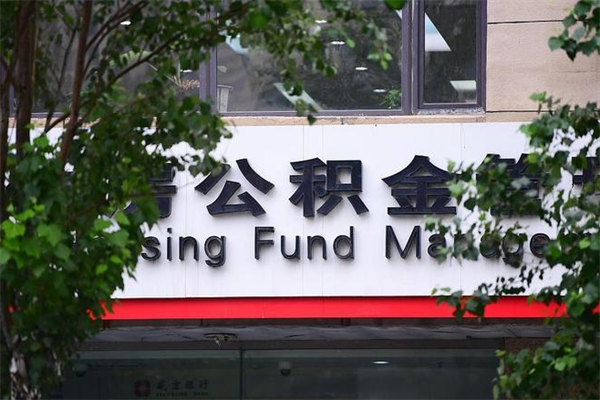 沈丘辞职以后可以把公积金取出来吗（辞职能不能把公积金取出来）