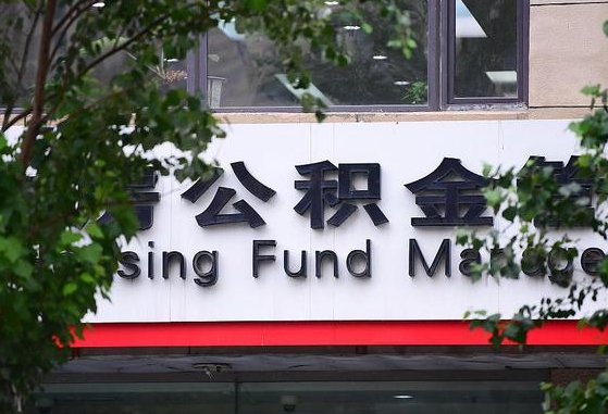 沈丘离职后公积金怎么帮取（离职了公积金如何取出）